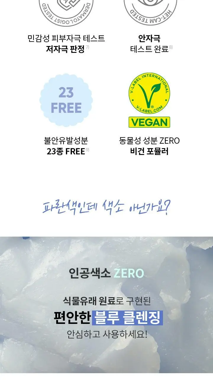 [민감피부 클렌징]바닐라코 클린잇제로 카밍 클렌징밤 100ml 상세페이지 15